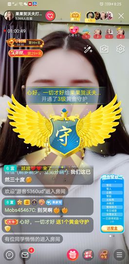 果果新号搜68073主播照片