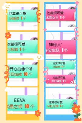 ✨池棠主播照片