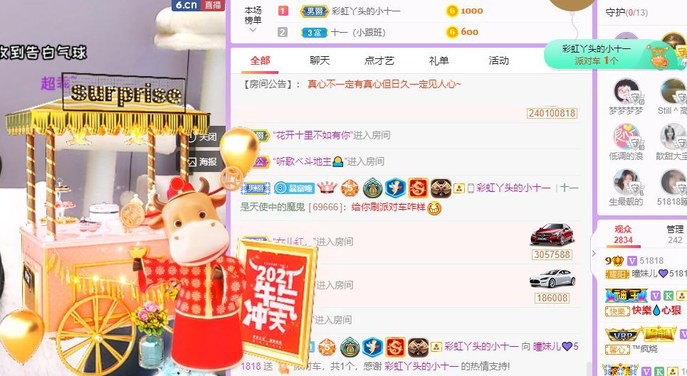 曈妹儿💜51818的图片