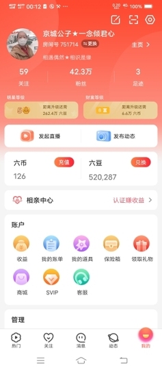 京城少爷🇨🇳敬礼主播照片