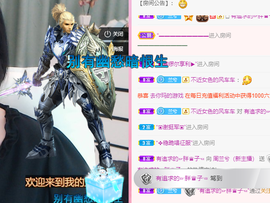 周兰兮暂退主播照片