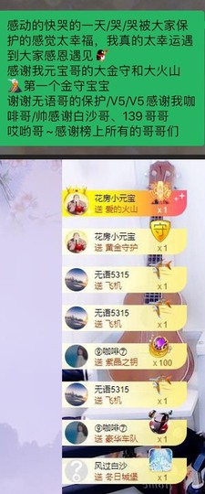 参会人数主播照片