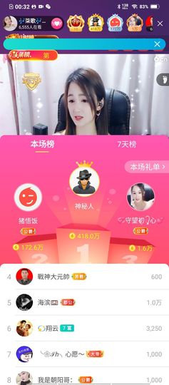 我元帥哥哥主播照片