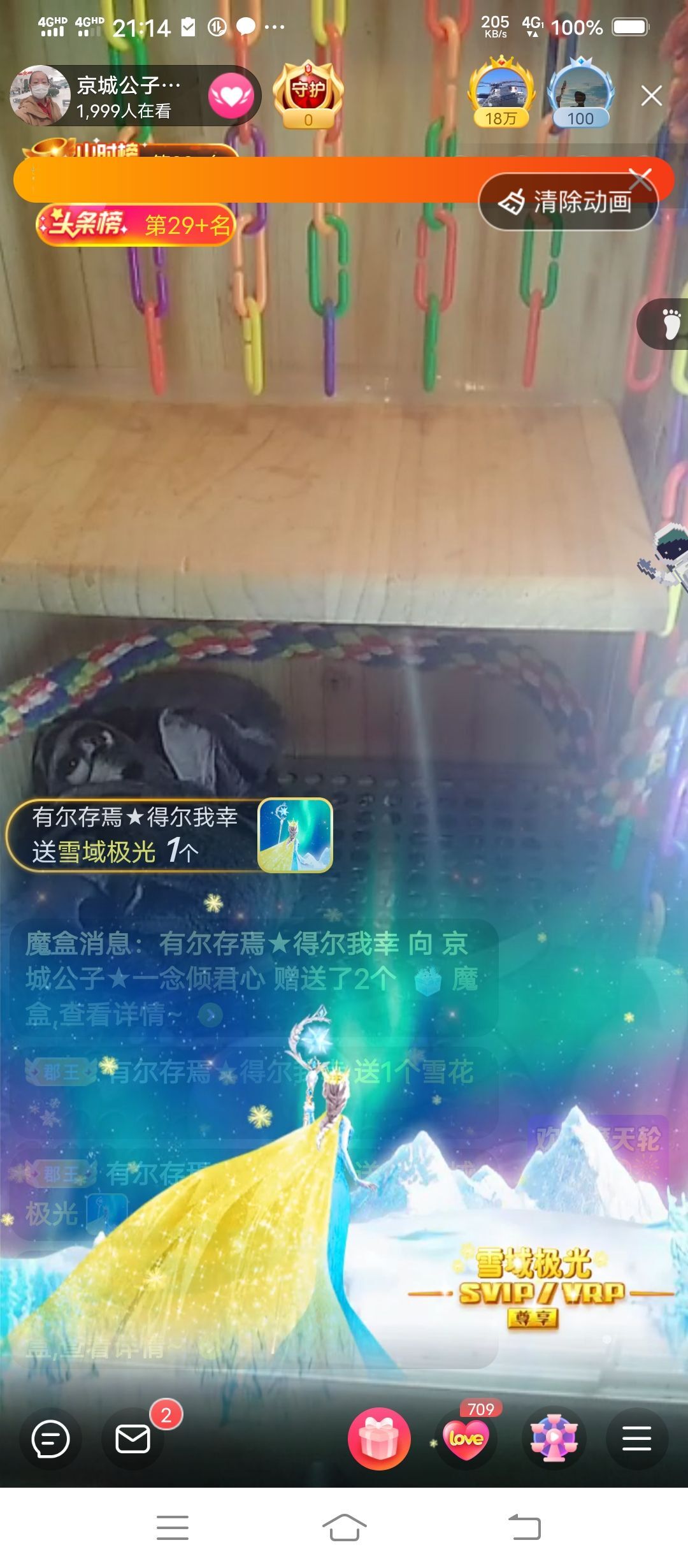 有尔存焉★得尔我幸的图片