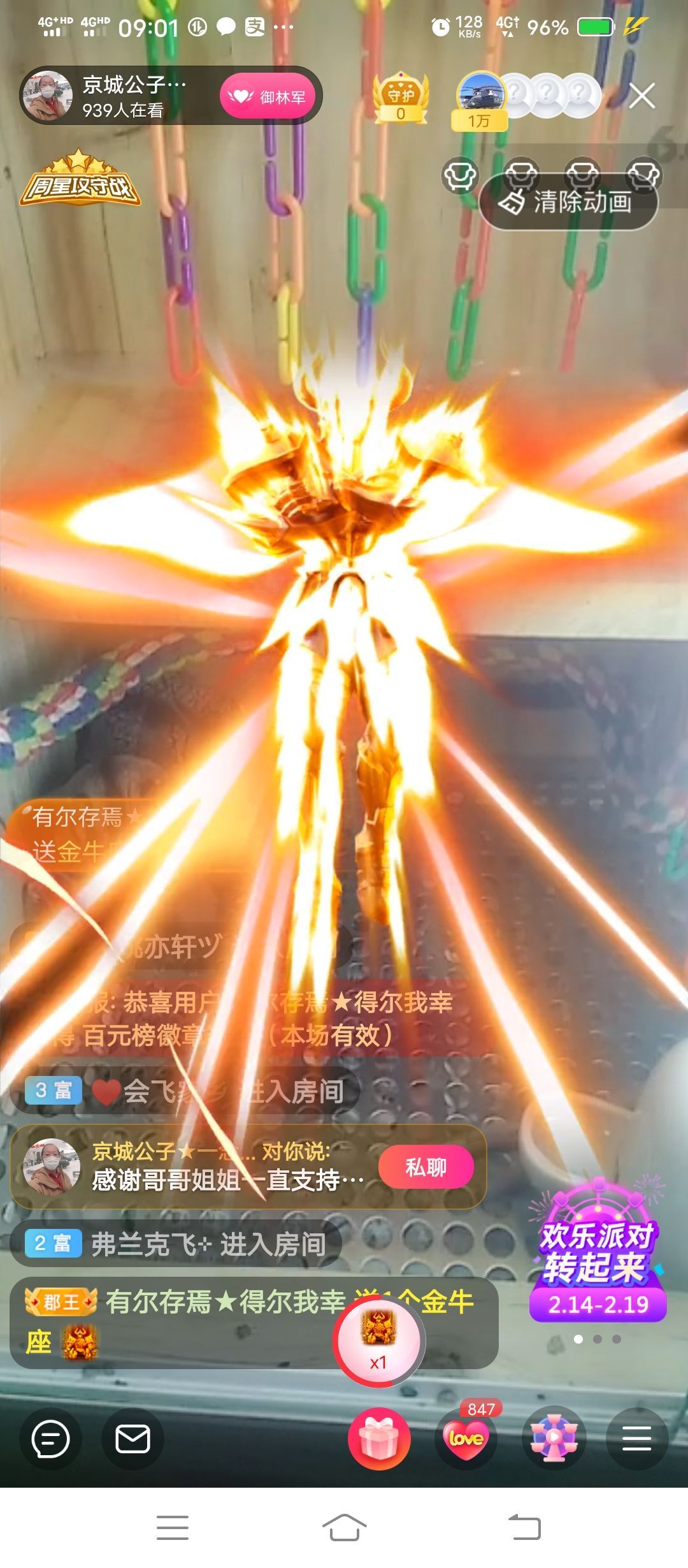 有尔存焉★得尔我幸的图片