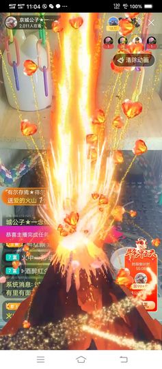 有尔存焉★得尔我幸主播照片