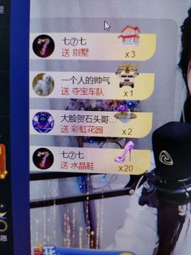 *菜园子*主播照片