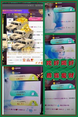*菜园子*主播照片