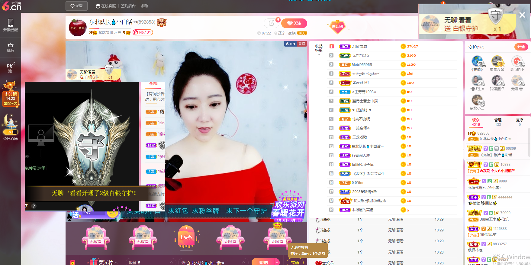 小白队长💧心里美☜的图片