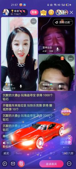 🏆单单💘💘主播照片