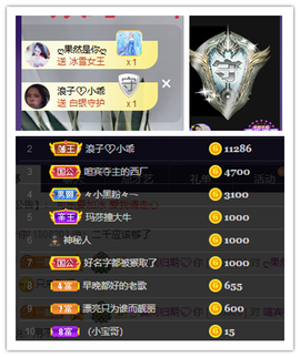 你ღ果然ღ是老板主播照片