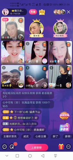 【紫陌姐姐专属助理主播照片