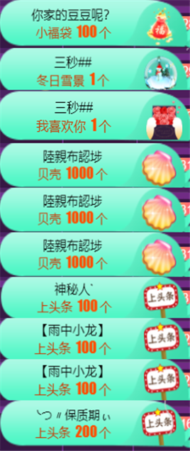 ╰つ〃薀昕🌷的图片