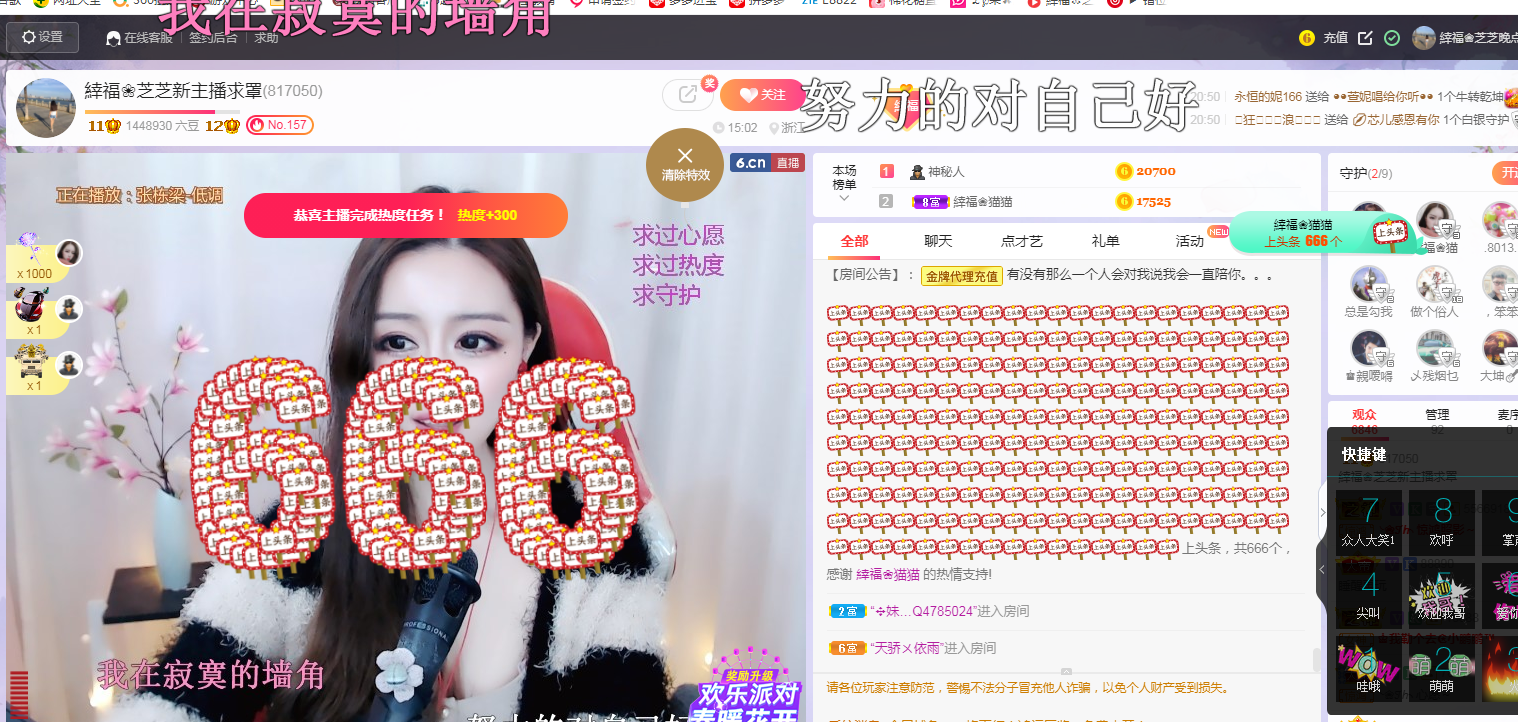 依芝の求心软的神！的图片