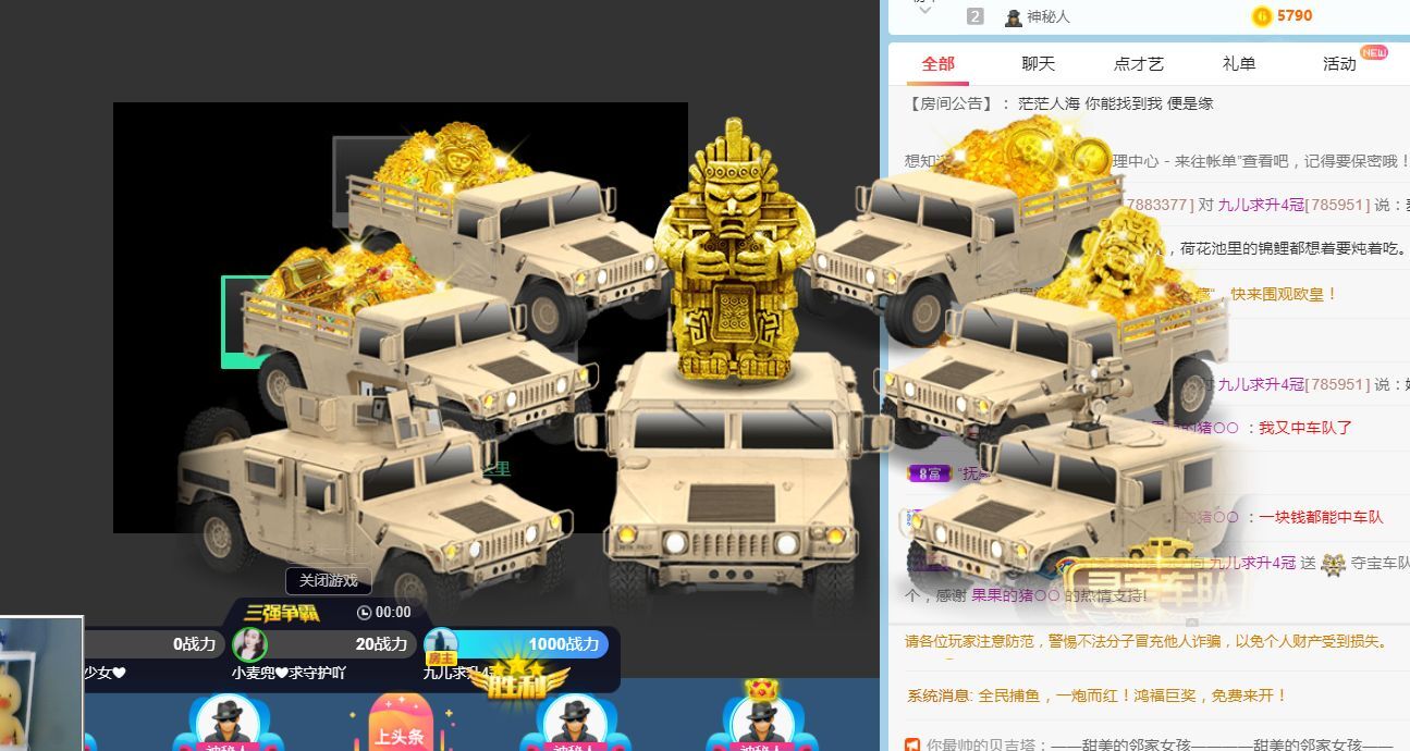 九儿暂休的主播照片