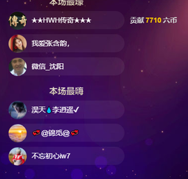 是雯雯啦！主播照片