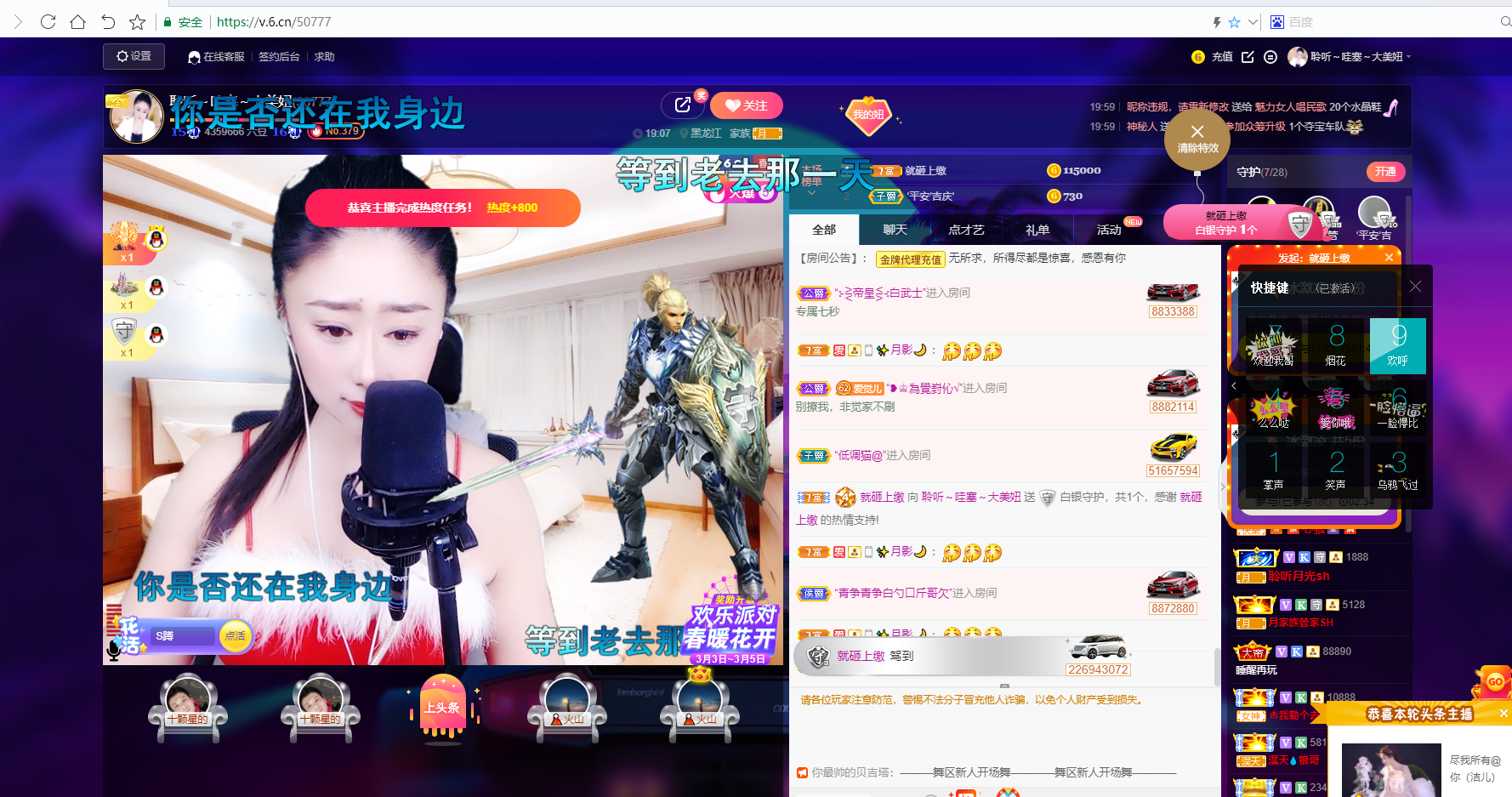 聆听~福妞儿的图片