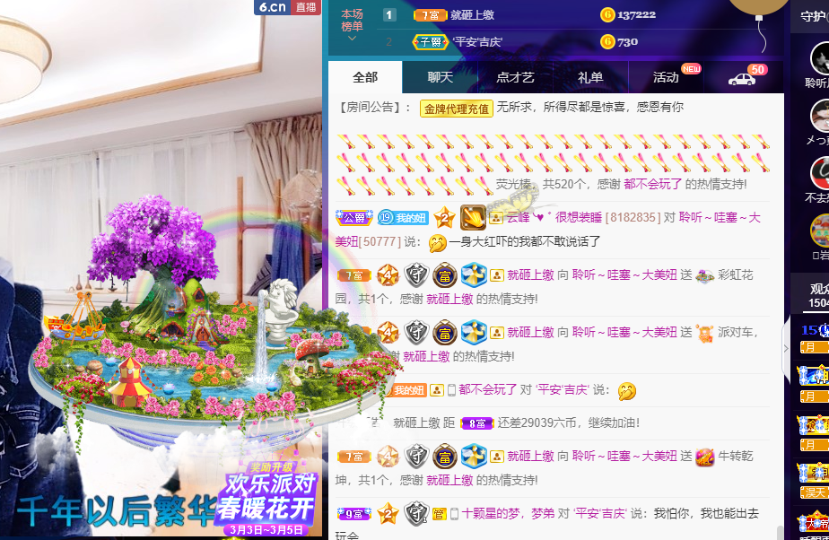 聆听~福妞儿的图片
