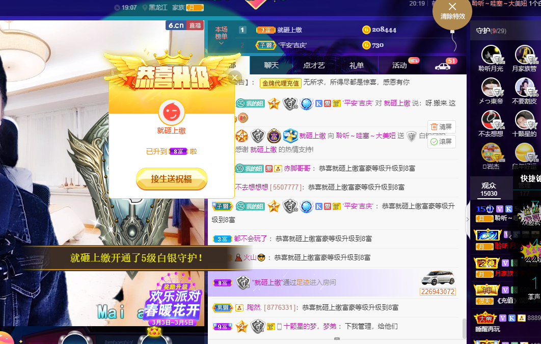 聆听~福妞儿的图片