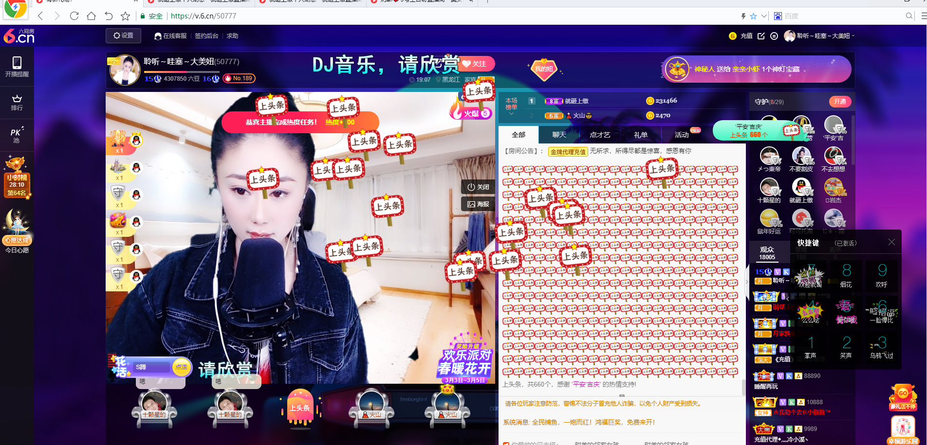 聆听~福妞儿的图片