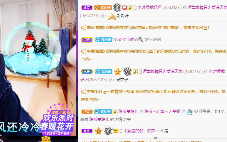 聆听~福妞儿的图片