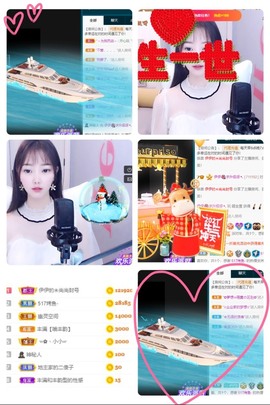🌺伊伊➷主播照片