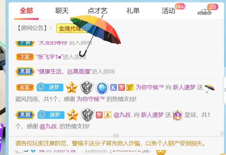 逐梦宝宝休息几天的图片