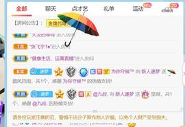逐梦宝宝休息几天主播照片