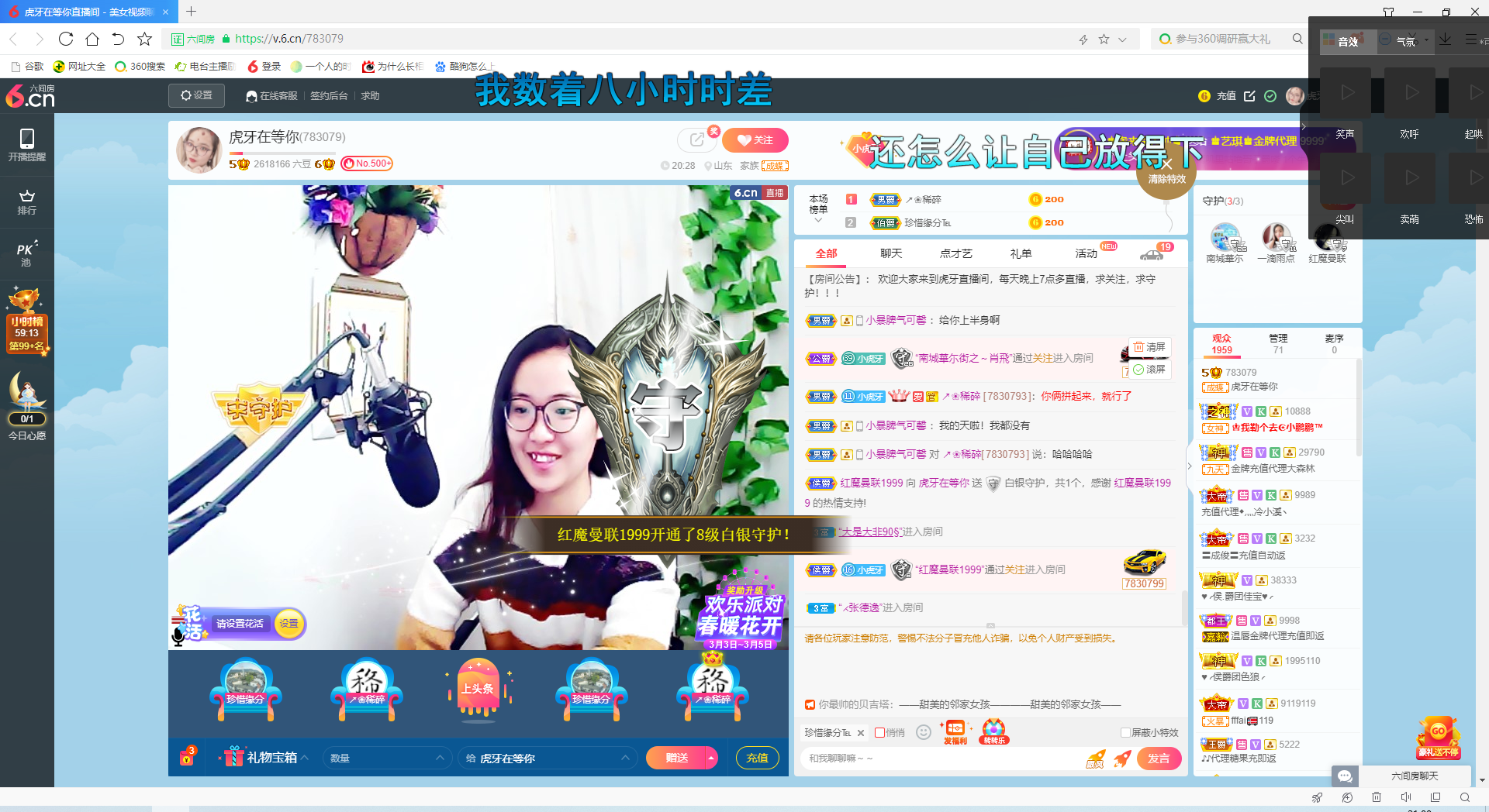 小虎妮妮的主播照片