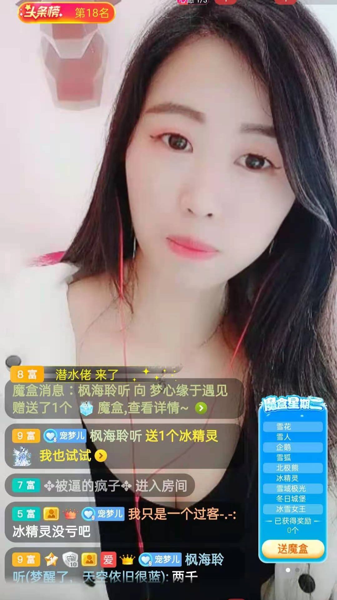 梦心💞缘于遇见的图片