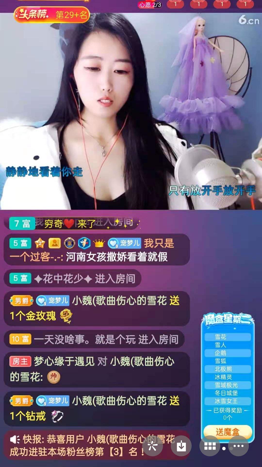 梦心💞缘于遇见的图片