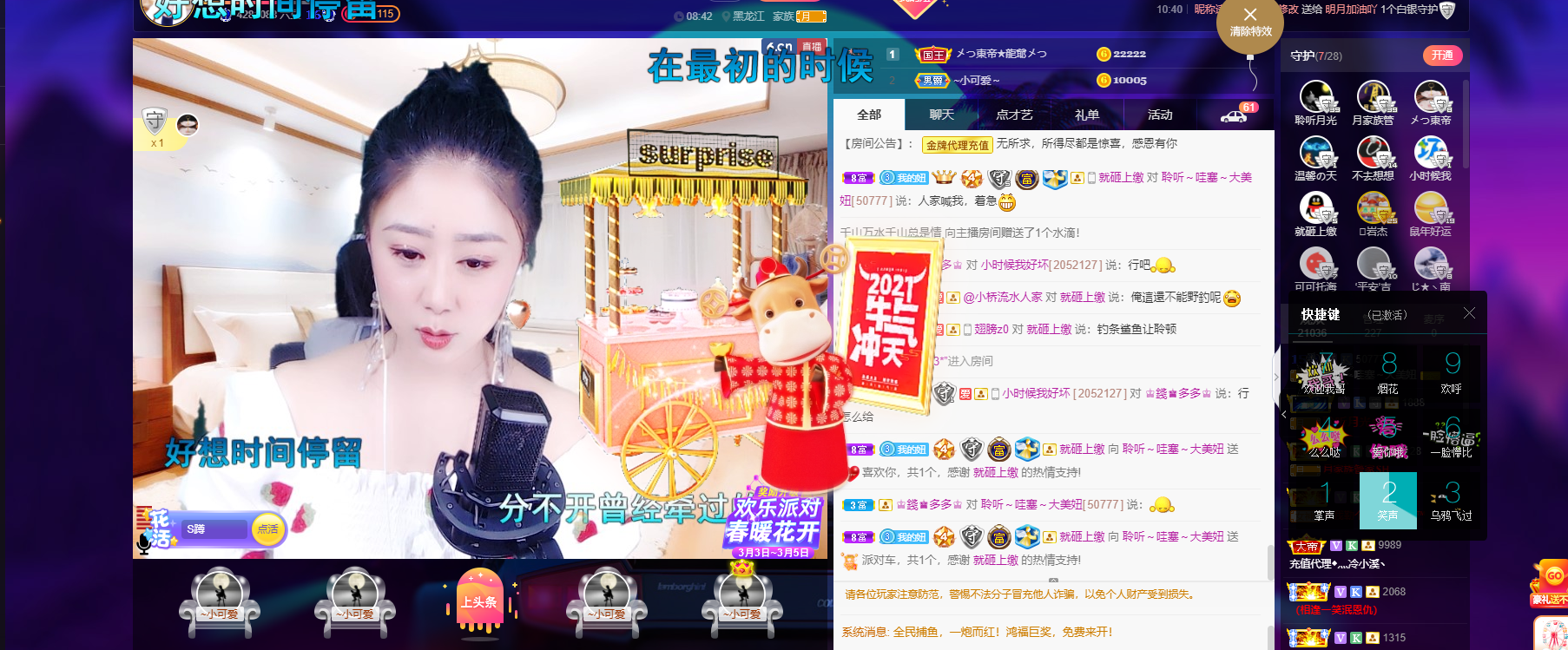 聆听~福妞儿的图片
