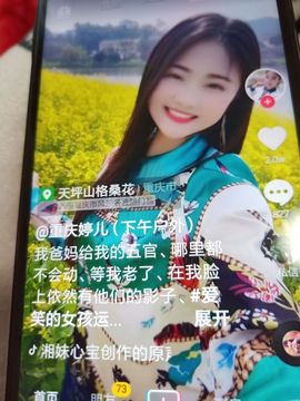 m161149740主播照片