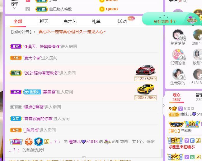 曈妹儿💜51818的图片