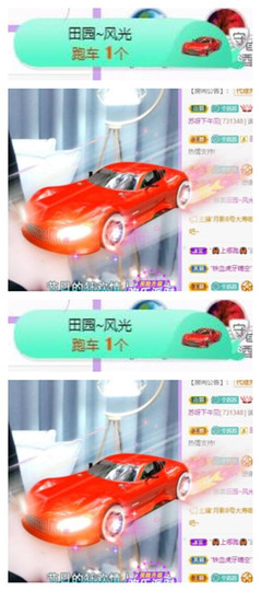 苏苏16号周年庆典的图片