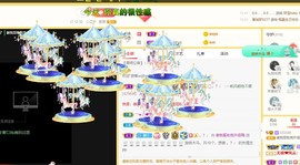 三三哟主播照片