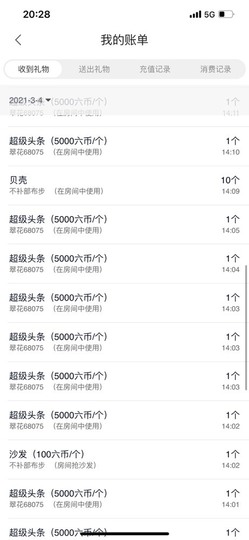 北家花祝大家新年快乐主播照片