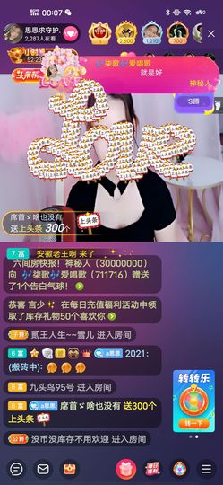 余生各自安好。主播照片