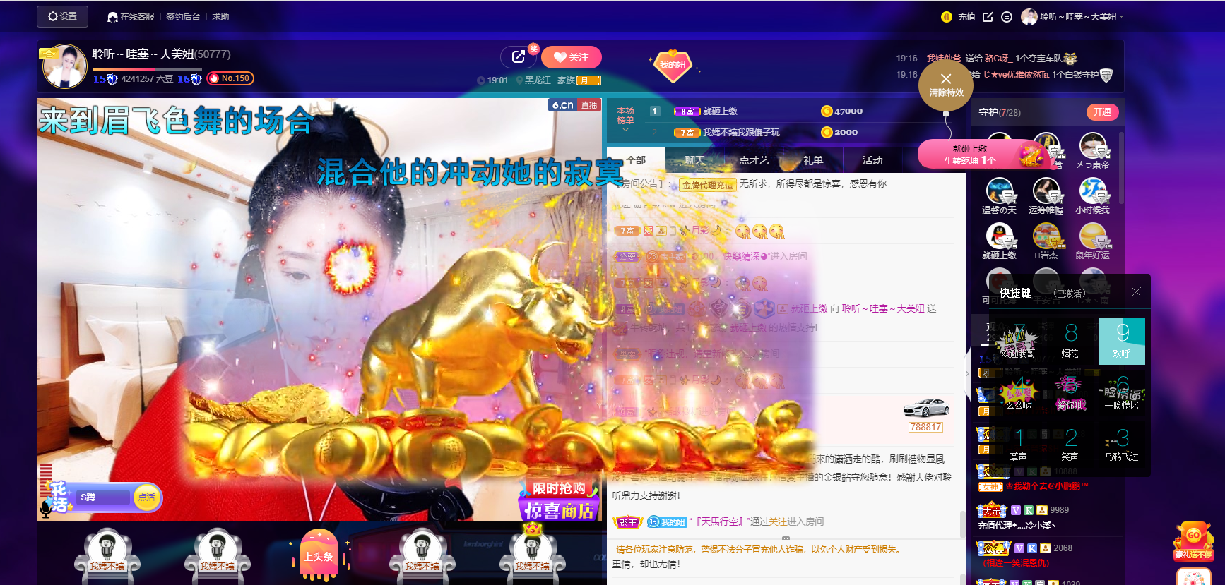 聆听~福妞儿的图片