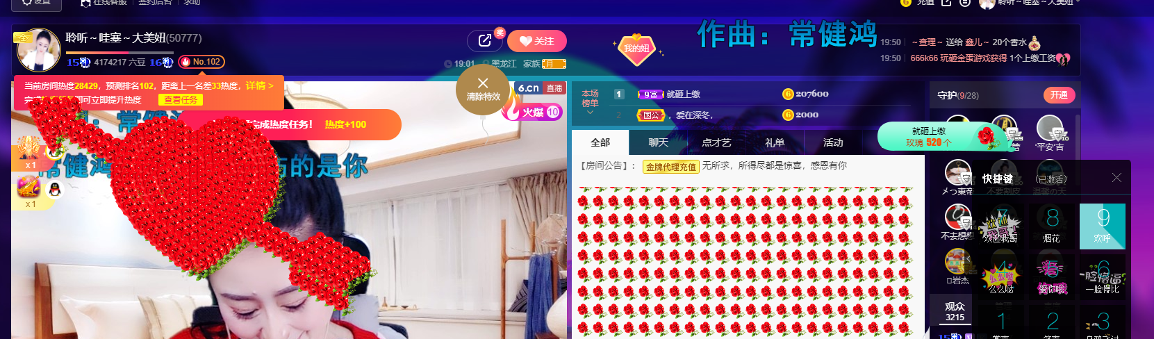 聆听~福妞儿的图片
