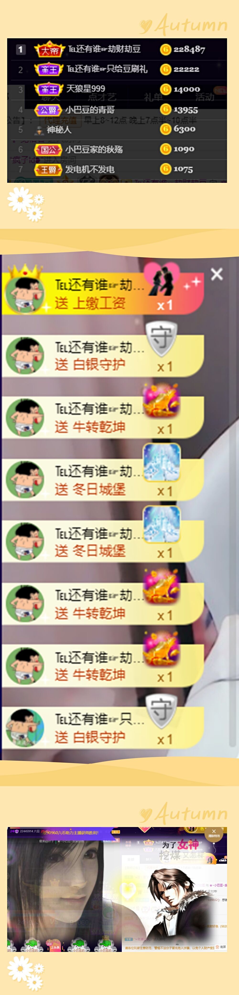 ♚~小巴豆~贪财好色的图片