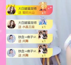 ♥陌晗♥安安静静主播照片