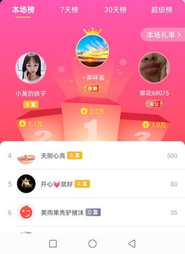 小黄黄黄黄黄.主播照片