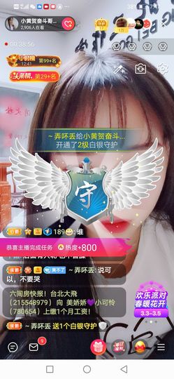 小黄黄黄黄黄.主播照片