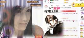 ゞ悠乐★婉儿つ主播照片