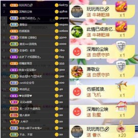 新号70168主播照片