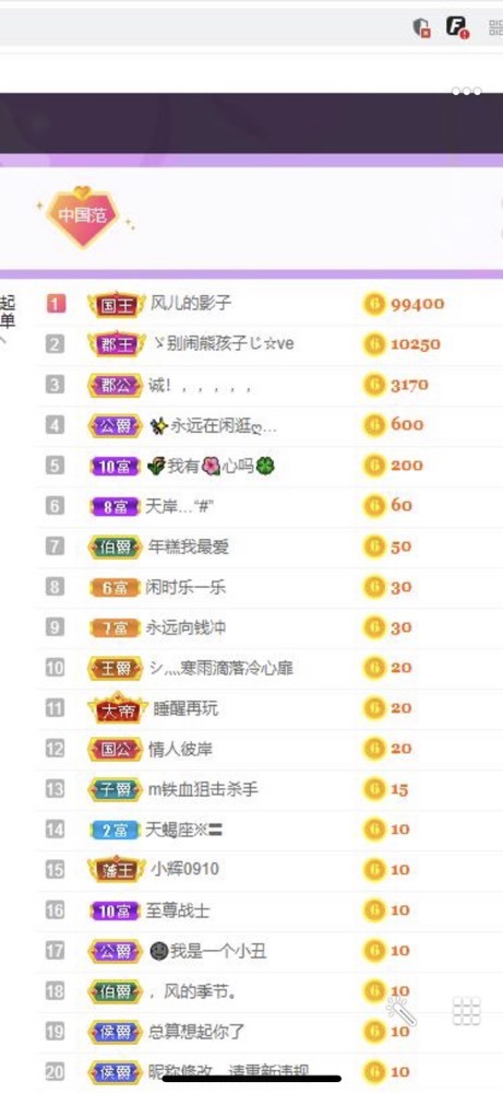 小玲宝🧸不连麦的图片