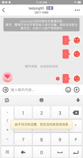 胡小图图主播照片