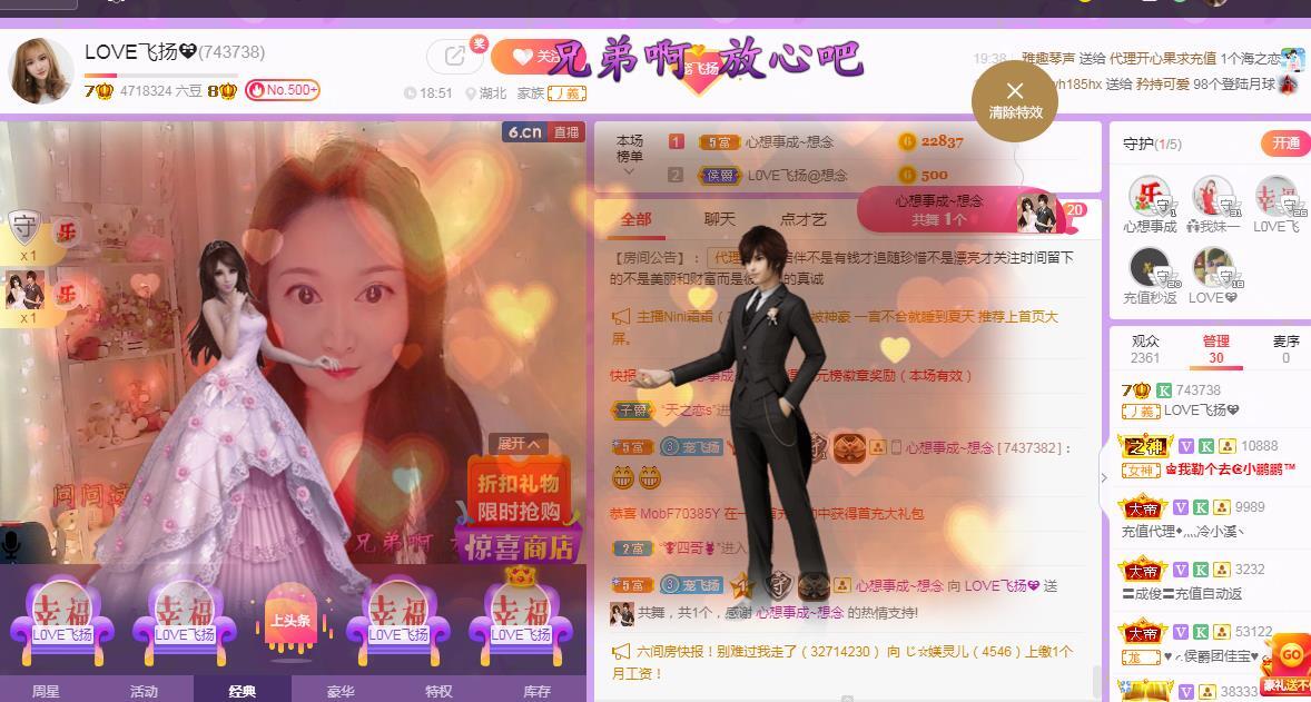 LOVE飞扬💝的图片