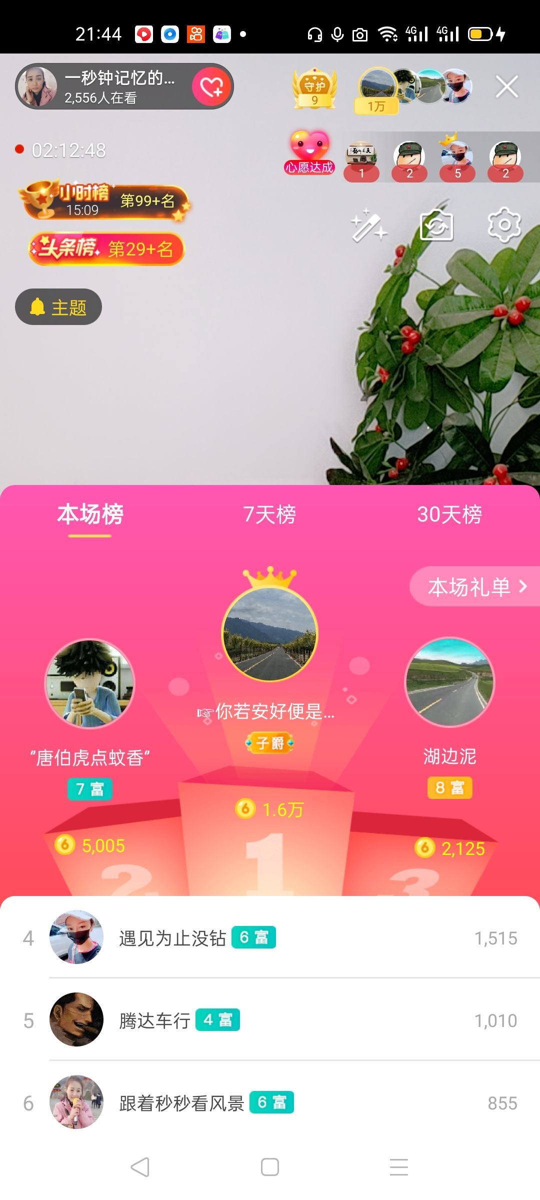 一秒钟の记忆的图片